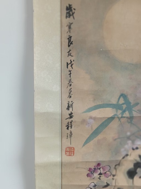 古玩字畫程璋款歲寒良友圖真品鑒賞圖