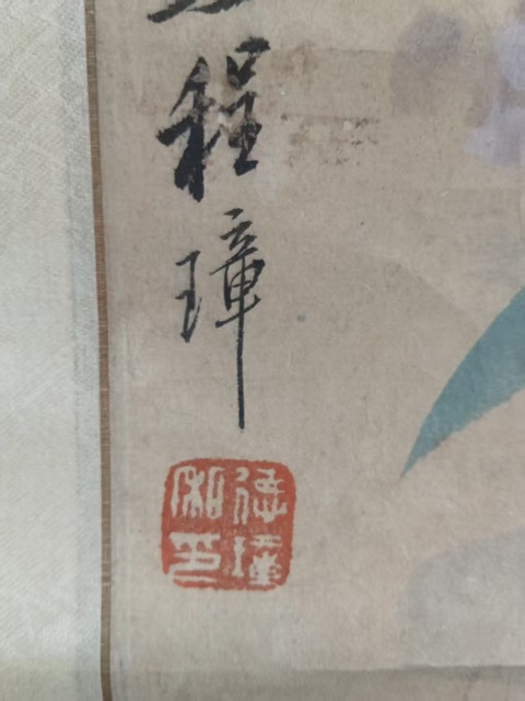 古玩字畫程璋款歲寒良友圖真品鑒賞圖