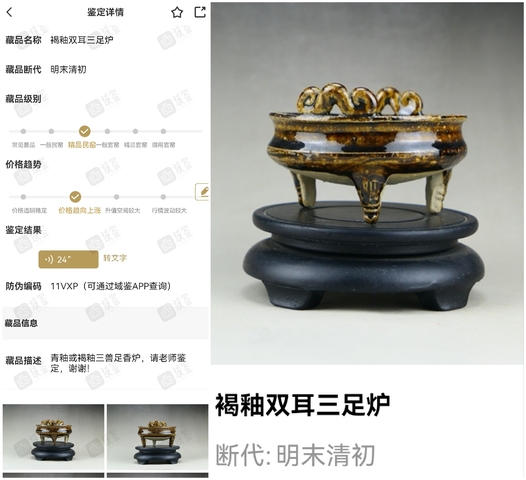 古玩陶瓷精品:明末清初褐釉雙耳三獸足香爐（文房雅器）拍賣，當前價格0元