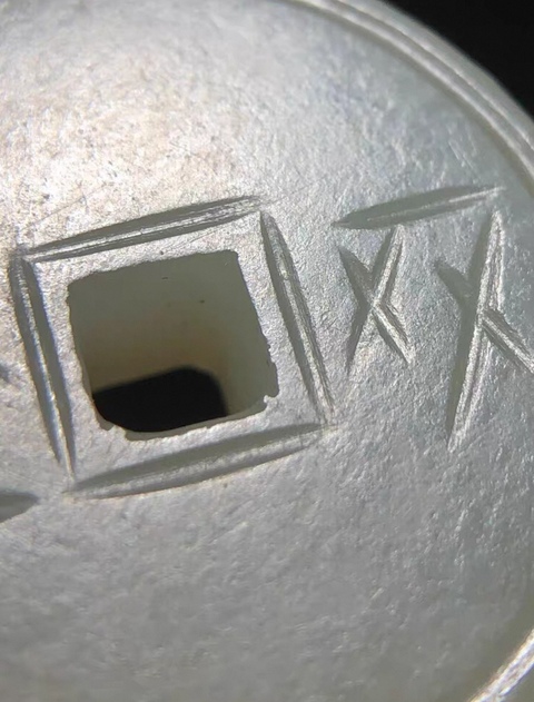 古玩玉器和田玉錢真品鑒賞圖