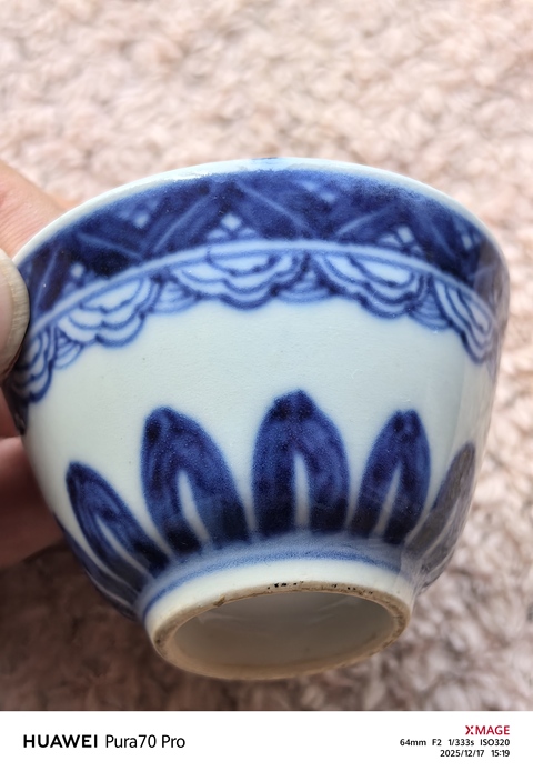 古玩陶瓷青花杯真品鑒賞圖