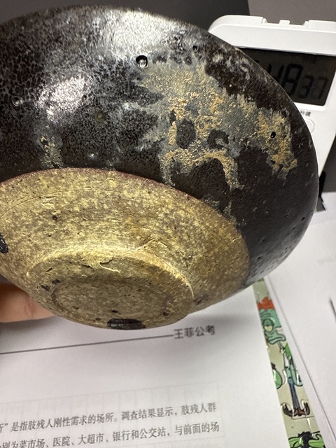 古玩陶瓷黑釉油滴茶碗真品鑒賞圖