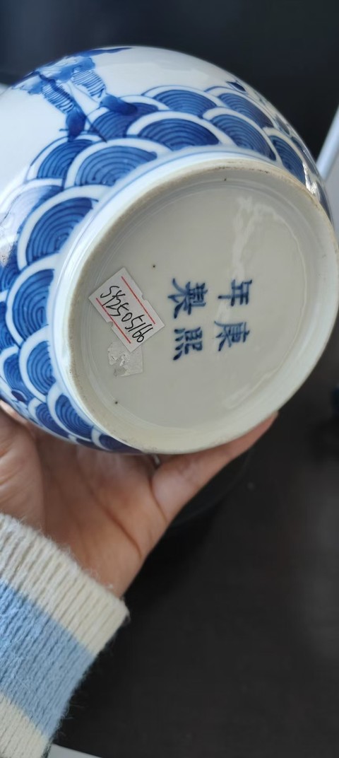 古玩陶瓷八仙圖青花水呈真品鑒賞圖