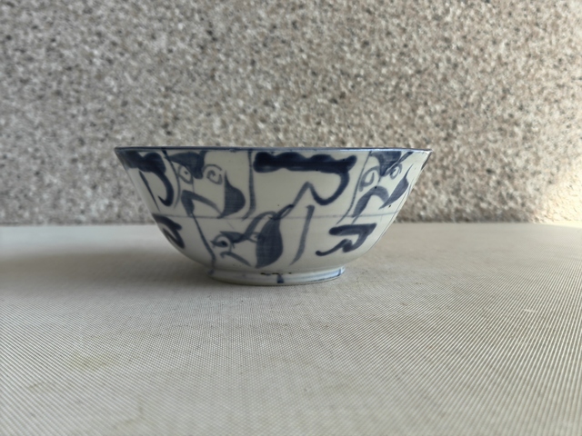 古玩陶瓷花卉紋 青花碗拍賣，當前價格580元