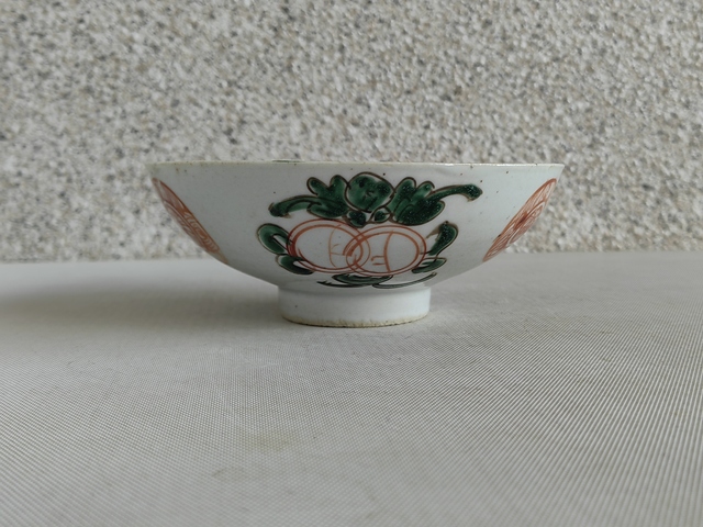 古玩陶瓷紅綠彩碗拍賣，當(dāng)前價(jià)格450元