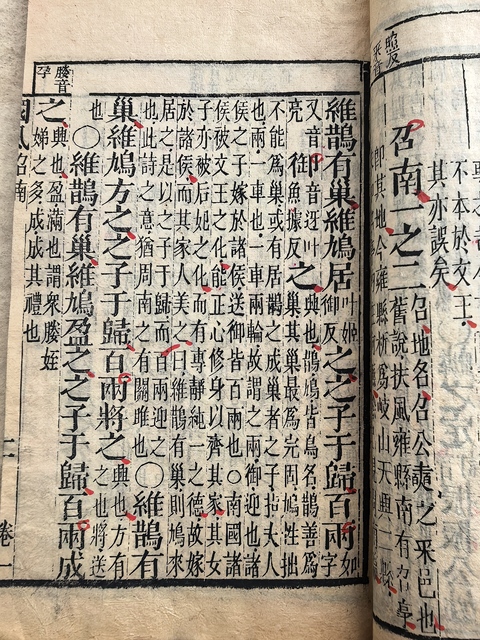 古玩雜項芥子園詩經真品鑒賞圖