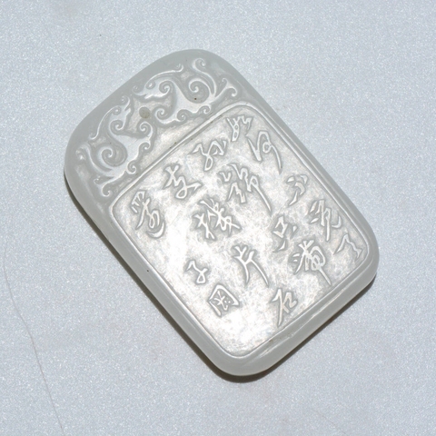 古玩玉器和田玉雕“人物故事”牌真品鑒賞圖