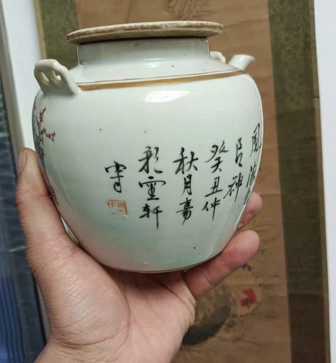 古玩陶瓷民國新粉彩人物提梁壺真品鑒賞圖