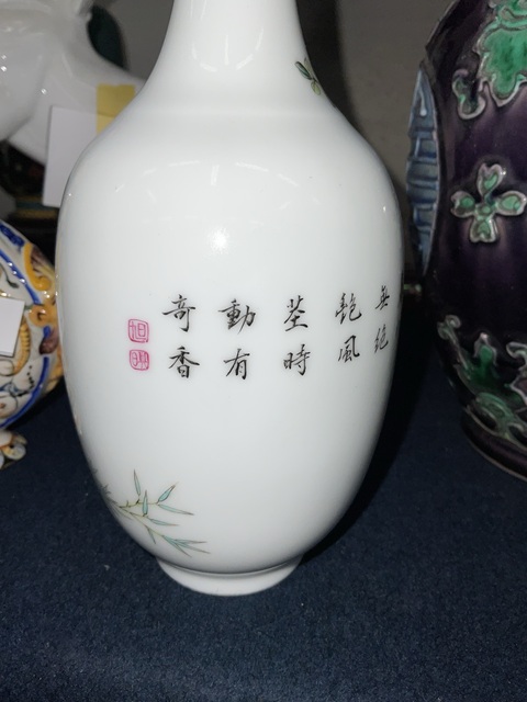 古玩陶瓷蟲草紋粉彩瓶真品鑒賞圖