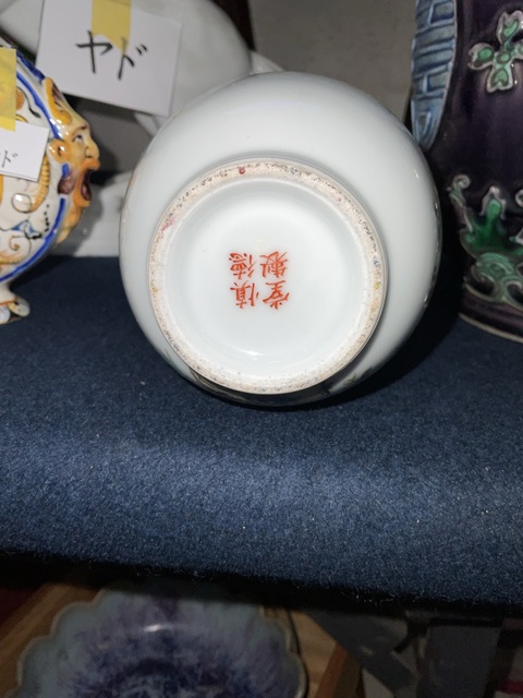 古玩陶瓷蟲草紋粉彩瓶真品鑒賞圖