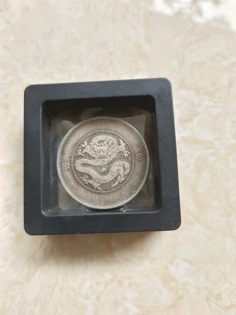 古玩錢幣云南省造光緒元寶真品鑒賞圖