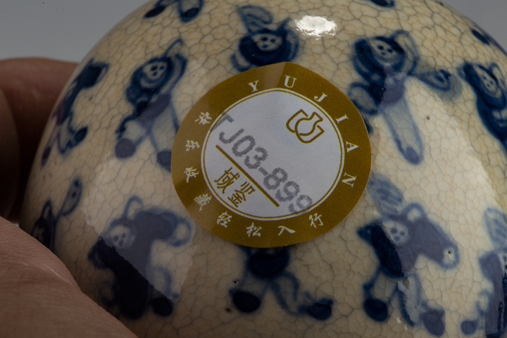 古玩陶瓷清晚·煨瓷青花嬰戲紋小罐
真品鑒賞圖