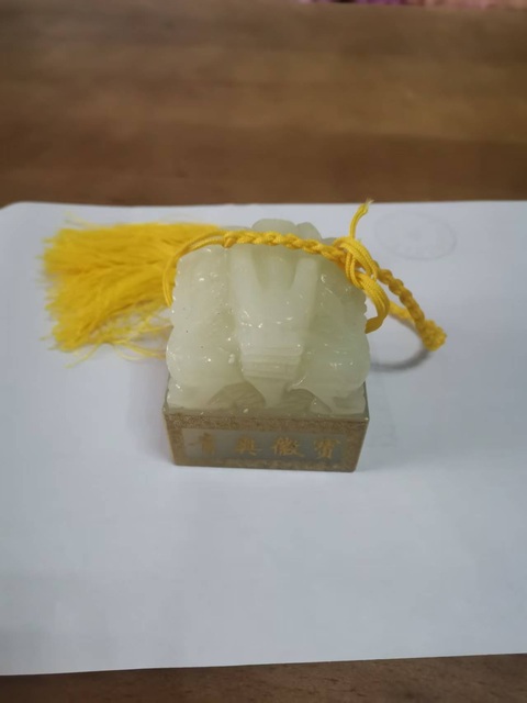 古玩玉器青奧徽寶拍賣，當(dāng)前價(jià)格600000元