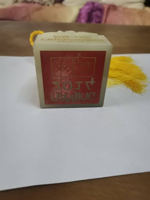 古玩玉器青奧徽寶拍賣，當(dāng)前價(jià)格600000元