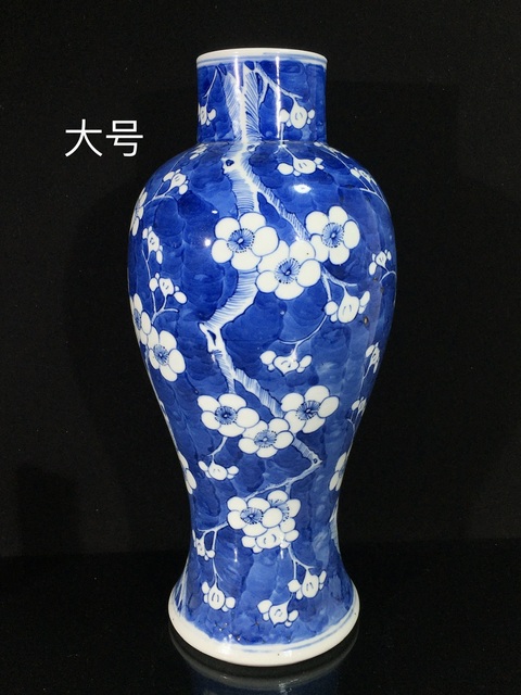古玩陶瓷清光緒?（器形碩大）青花留白正倒枝冰梅圖大號雞腿瓶拍賣，當前價格2900元