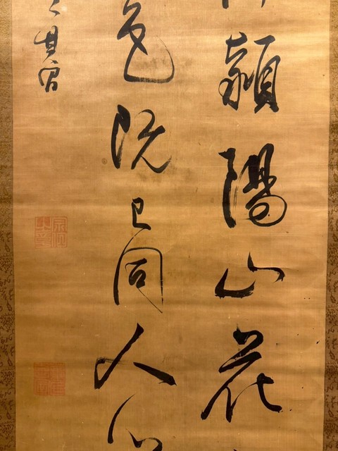 古玩字畫董其昌款行書立軸真品鑒賞圖