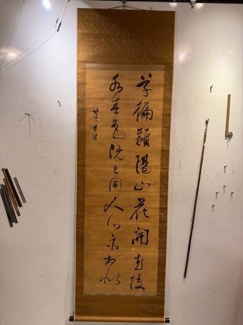 古玩字畫董其昌款行書立軸真品鑒賞圖