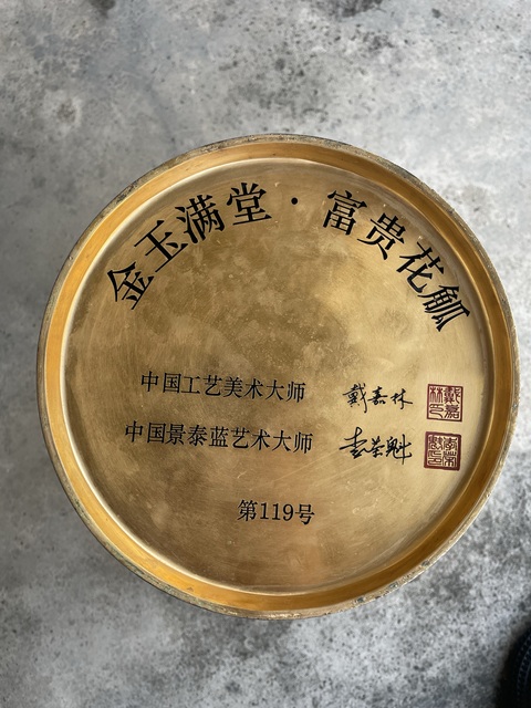 古玩雜項(xiàng)景泰藍(lán)花瓶拍賣，當(dāng)前價(jià)格120000元