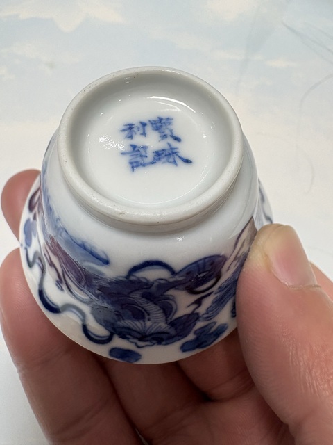 古玩陶瓷青花獅子繡球圖壓手杯真品鑒賞圖