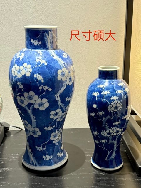 古玩陶瓷清光緒?（器形碩大）青花留白正倒枝冰梅圖大號雞腿瓶拍賣，當前價格2900元