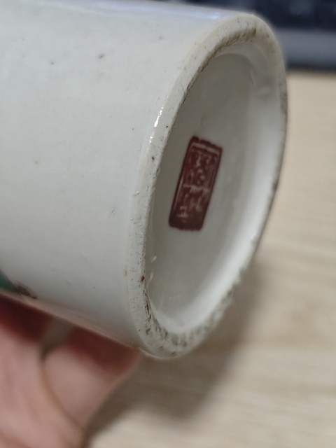 古玩陶瓷光緒粉彩筆筒真品鑒賞圖