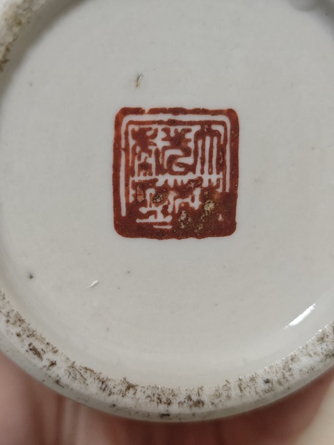 古玩陶瓷光緒粉彩筆筒真品鑒賞圖