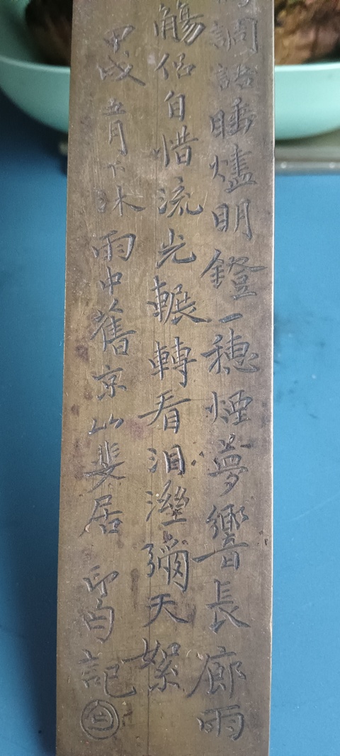 古玩銅器銅鎮紙真品鑒賞圖