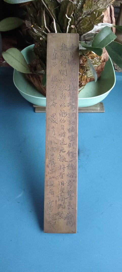 古玩銅器銅鎮紙真品鑒賞圖