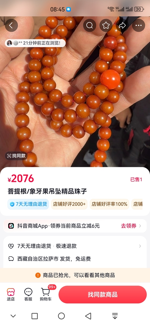 古玩雜項菩提根象牙果文玩珠串真品鑒賞圖