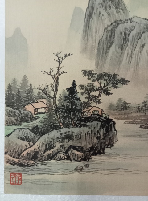 古玩字畫劉子久山水拍賣，當(dāng)前價格15000元