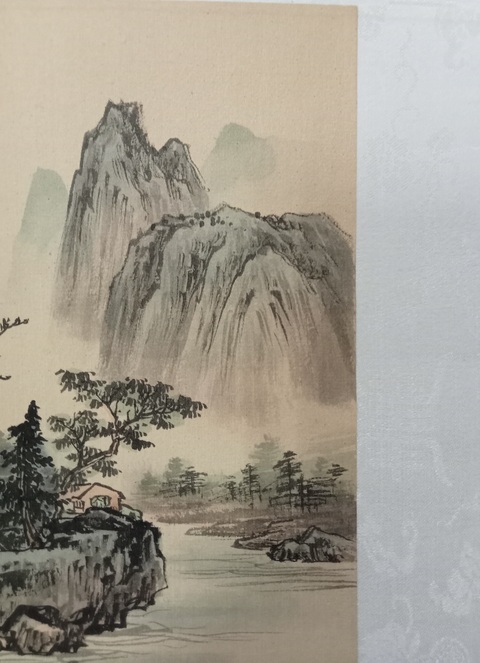 古玩字畫劉子久山水拍賣，當(dāng)前價格15000元