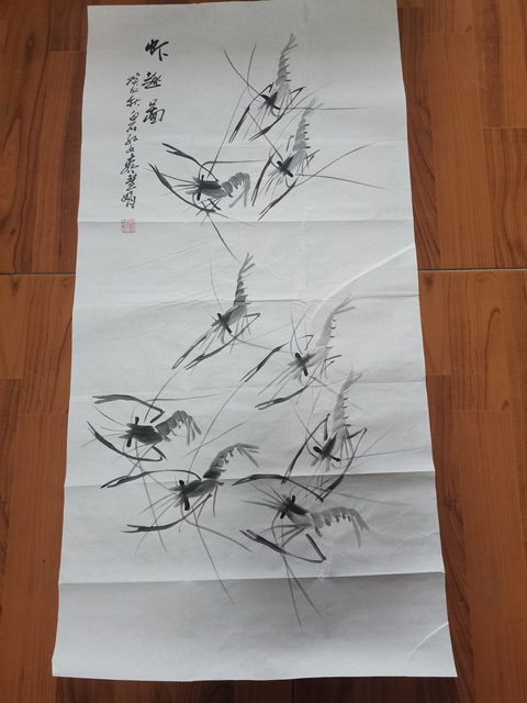 古玩字畫齊白石孫女齊慧娟    蝦趣圖拍賣，當前價格880元