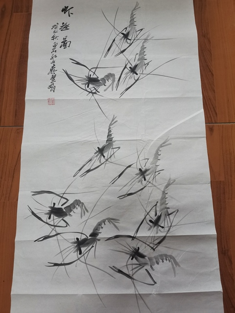 古玩字畫齊白石孫女齊慧娟    蝦趣圖拍賣，當前價格880元