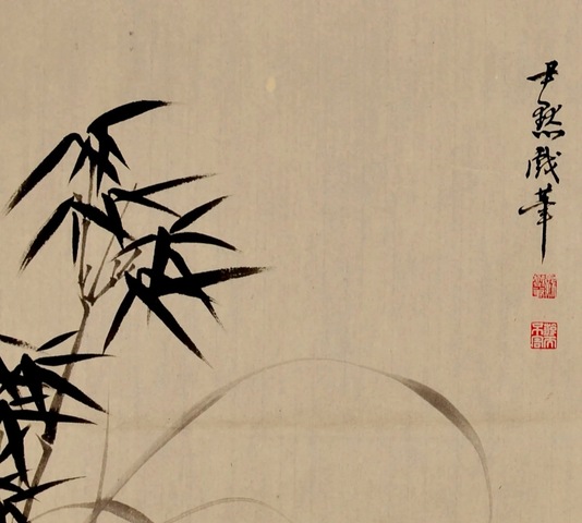 古玩字畫沈尹默蘭花真品鑒賞圖