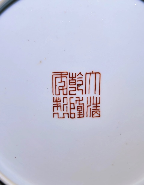 古玩陶瓷蓮池游禽滿池嬌粉彩盤真品鑒賞圖