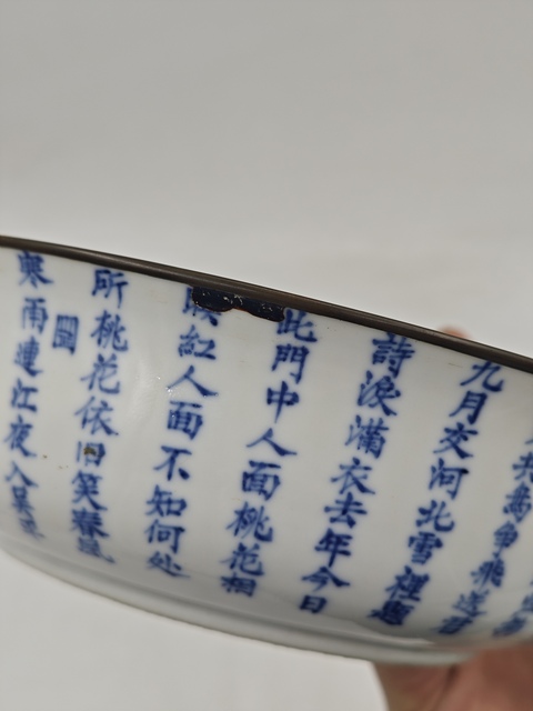 古玩陶瓷文字青花蓋碗真品鑒賞圖