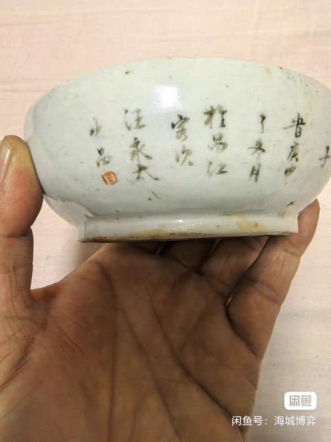 古玩陶瓷淺絳彩人物詩文八卦洗真品鑒賞圖