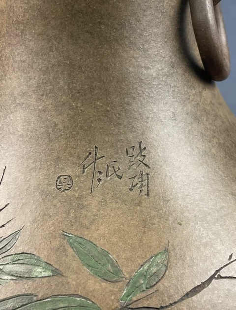 古玩雜項紫砂瓶真品鑒賞圖