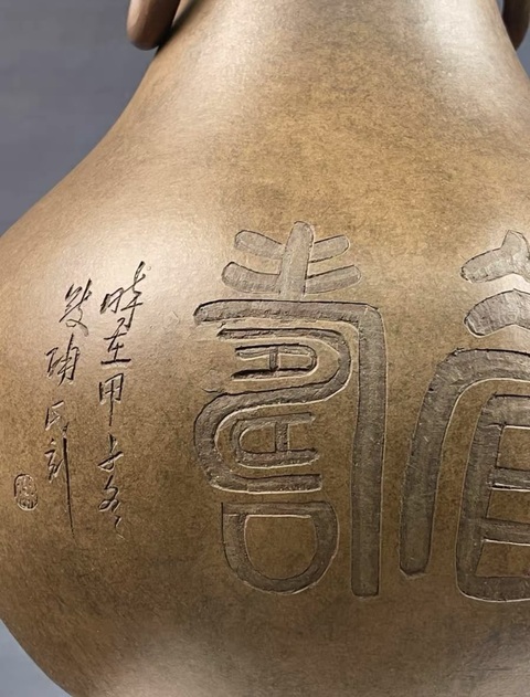 古玩雜項紫砂瓶真品鑒賞圖