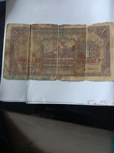 古玩錢幣袁大頭，中華民國紙幣，古錢幣，糧票拍賣，當前價格3800000元