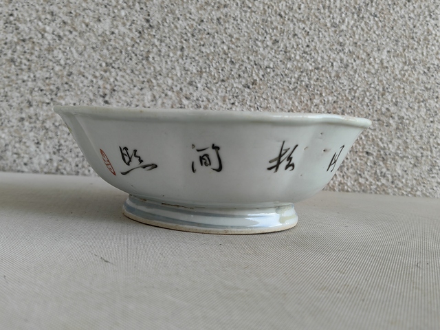 古玩陶瓷花卉詩紋碗拍賣，當前價格398元