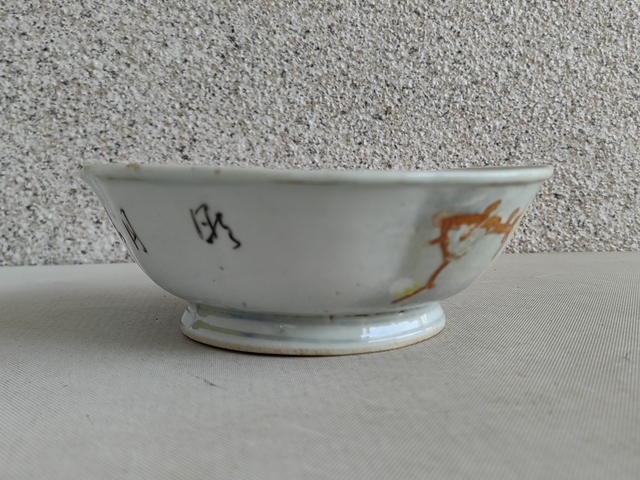 古玩陶瓷花卉詩紋碗拍賣，當前價格398元