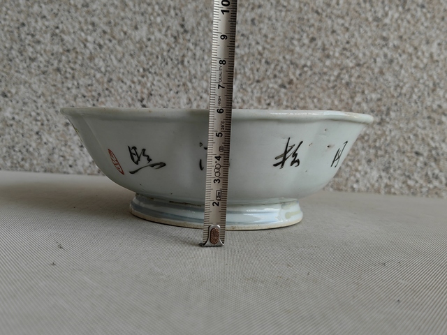 古玩陶瓷花卉詩紋碗拍賣，當前價格398元