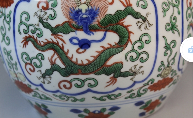 古玩陶瓷青花五彩龍紋罐真品鑒賞圖