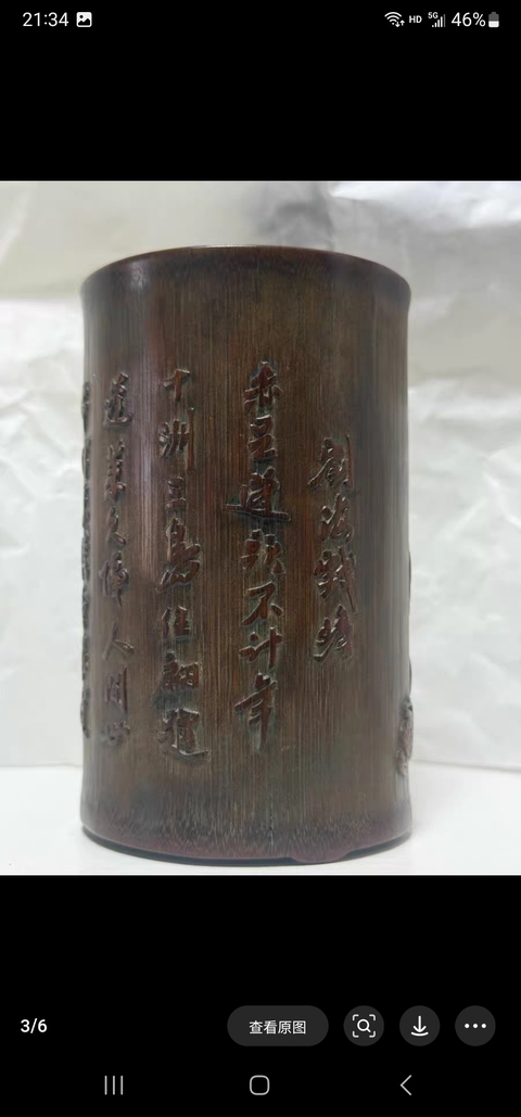 古玩雜項竹雕筆筒真品鑒賞圖