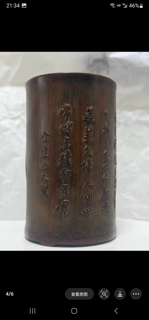 古玩雜項竹雕筆筒真品鑒賞圖