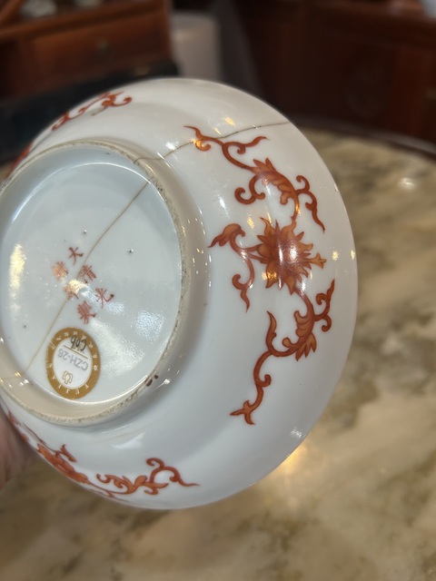 古玩陶瓷清光緒礬紅描金云龍壽字盤真品鑒賞圖