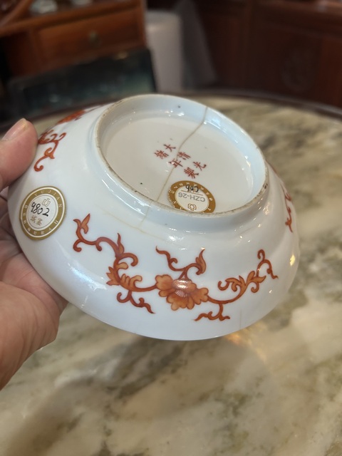 古玩陶瓷清光緒礬紅描金云龍壽字盤真品鑒賞圖