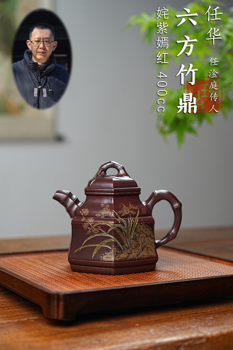 古玩雜項六方竹鼎壺【全手工】紫砂名家任淦庭傳人真品鑒賞圖