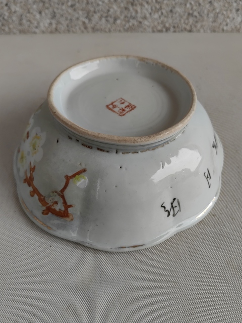 古玩陶瓷民國花卉詩紋碗拍賣，當前價格398元